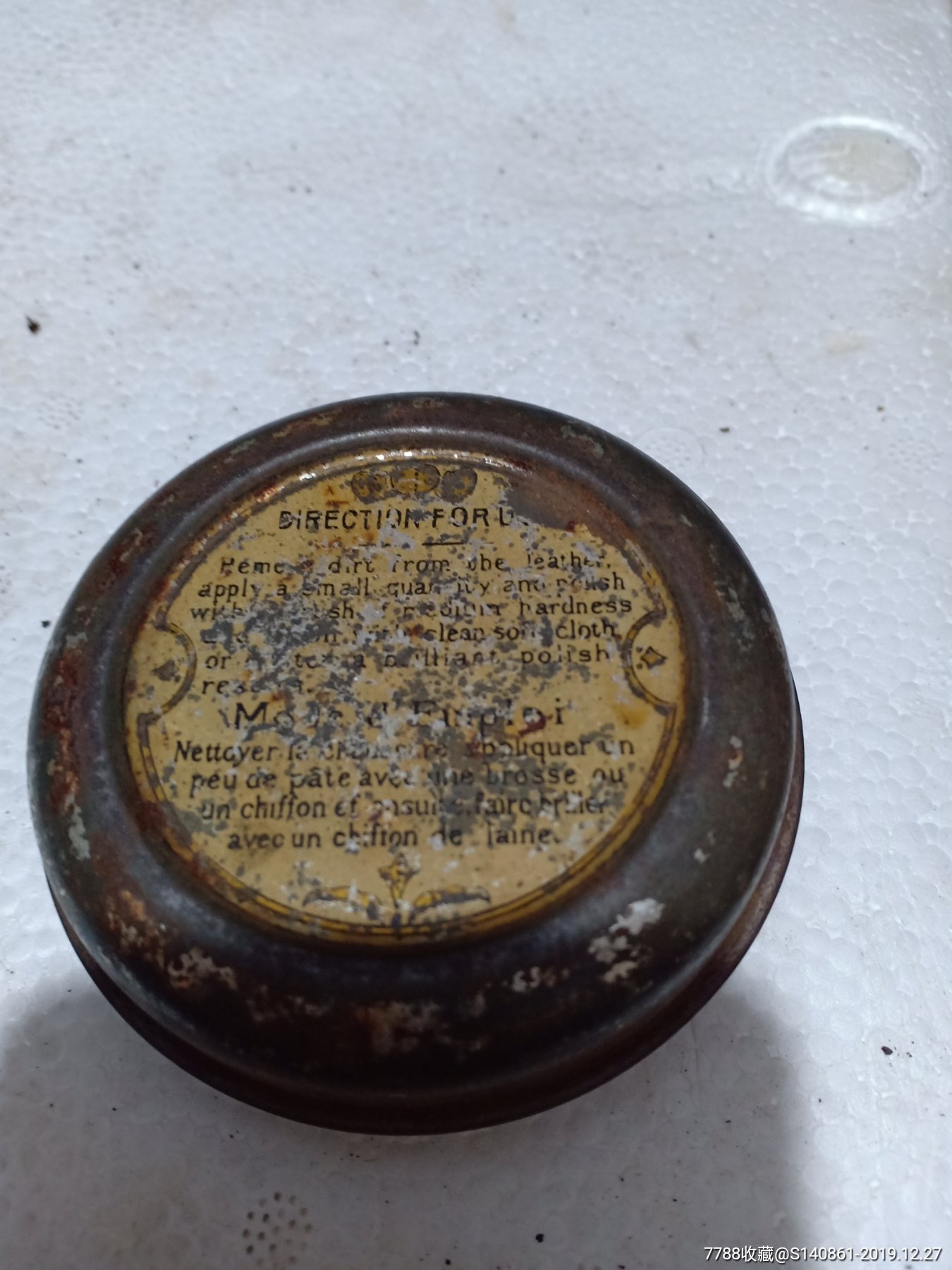 (箱19)民国外国进口鞋油广告铁盒,7*2cm