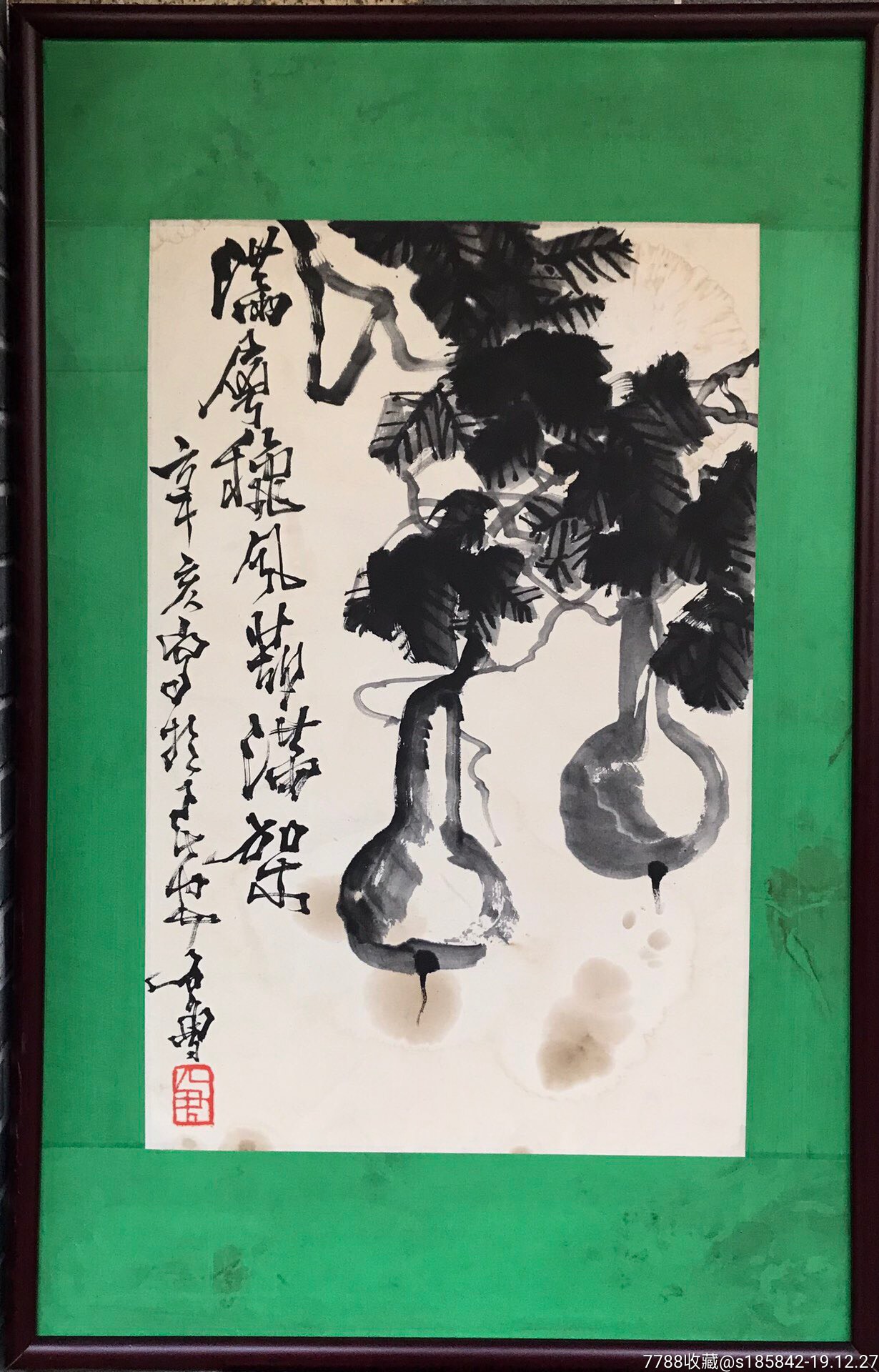 石鲁原始画框无玻璃画芯尺寸69x46_价格1588元【老孟书画】_第1张