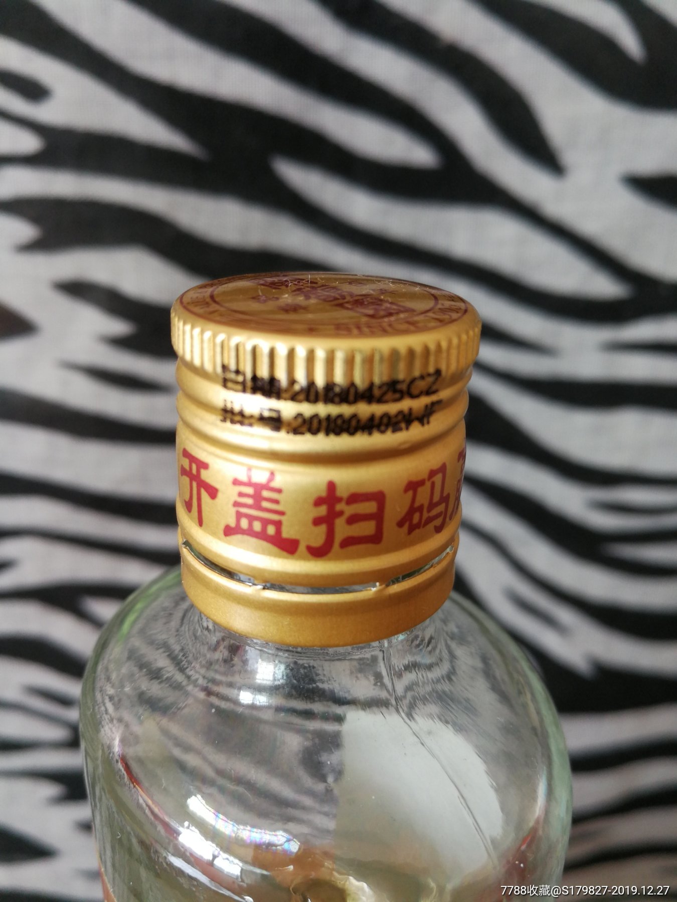 关复园无比凸酒瓶