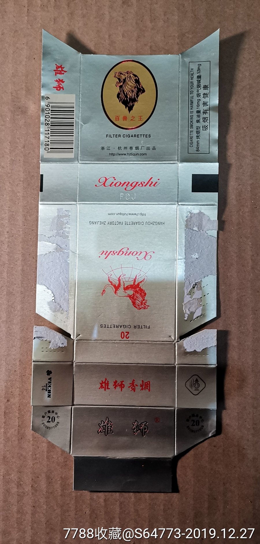 雄狮杭州厂条码180焦16大警句