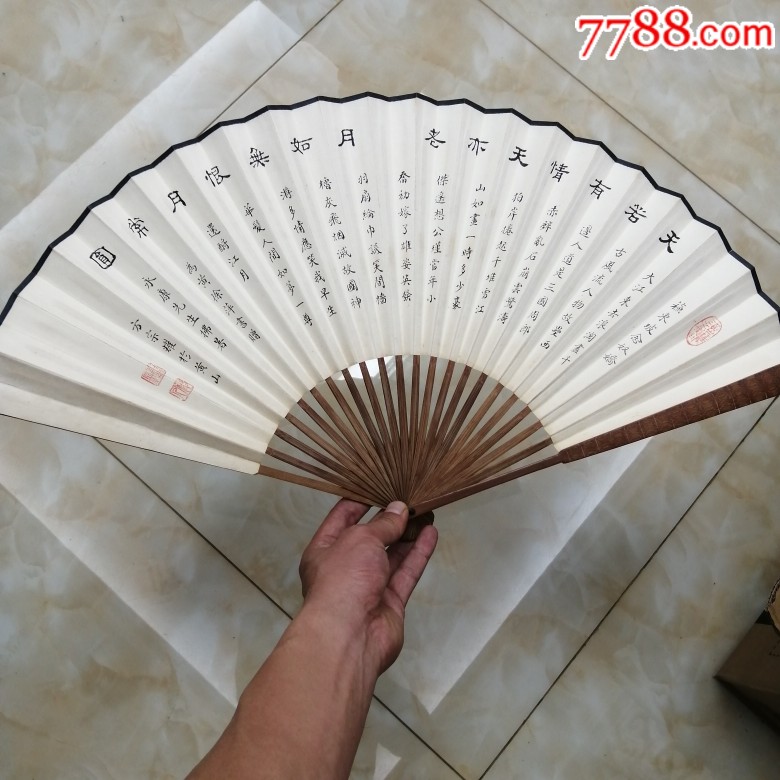 黄山著名书法家方宗耀诗文折扇