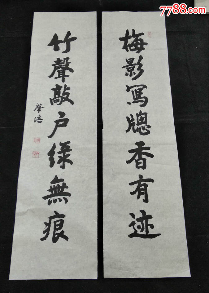 四川著名书法家.张肇培.书法真迹.对联软件.画心尺寸133*33*2厘米