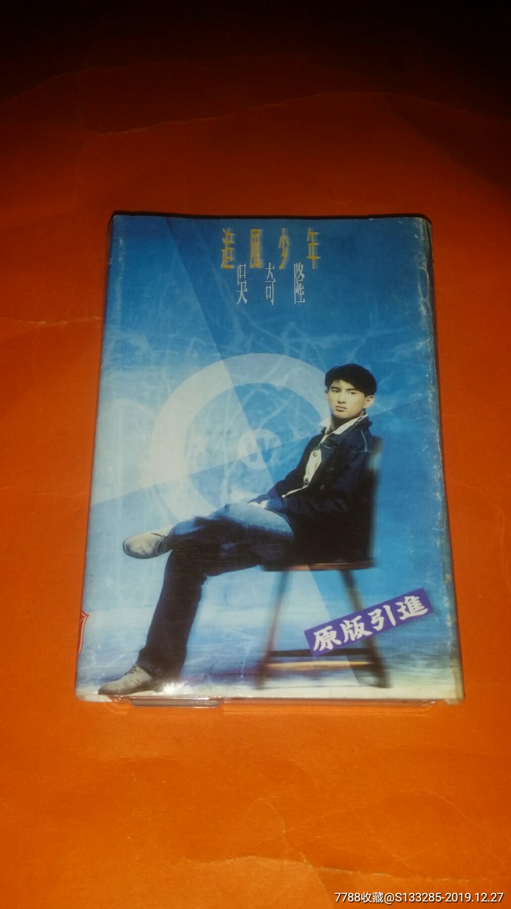 吴奇隆追风少年