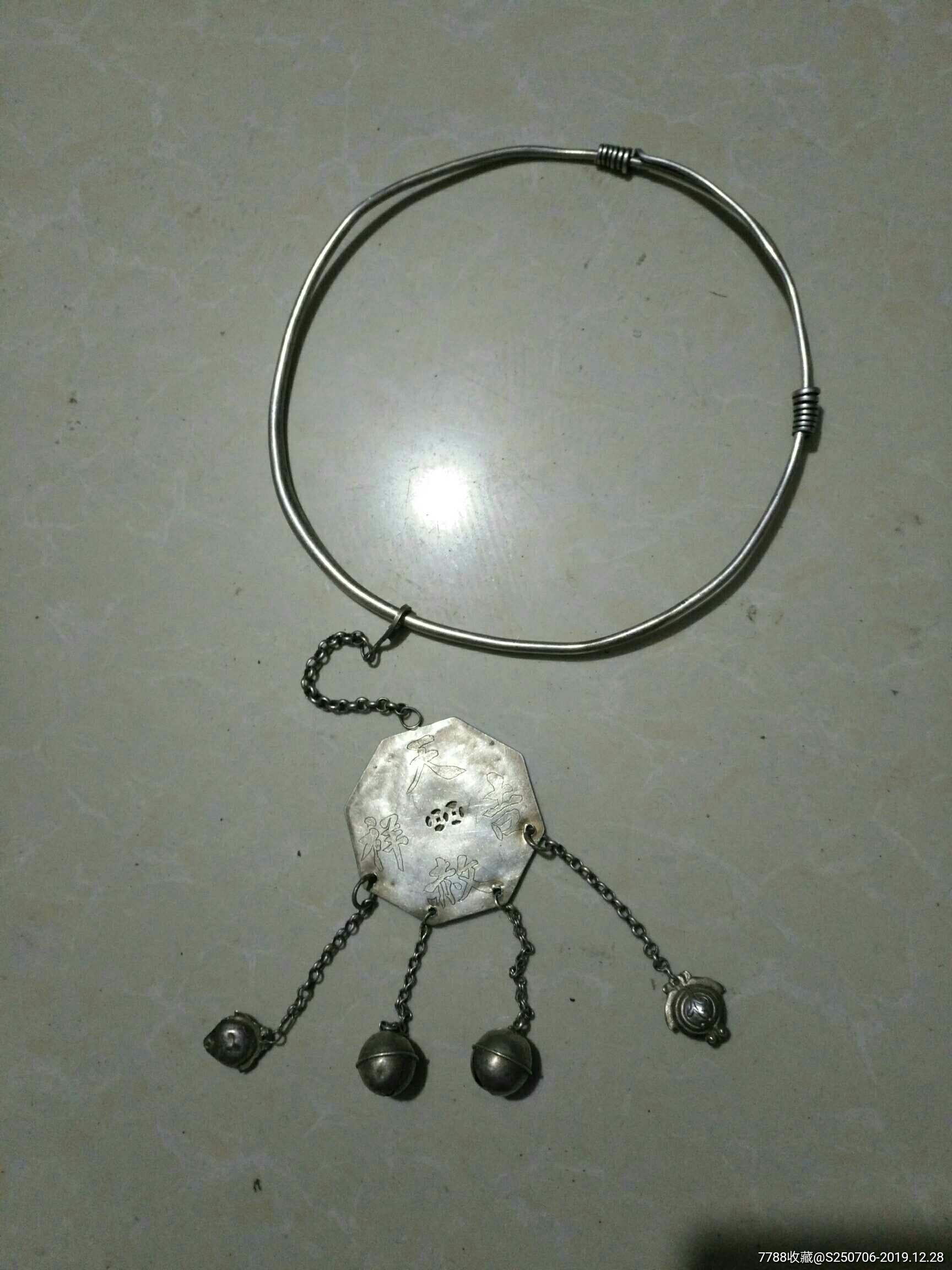 清.八卦银项圈
