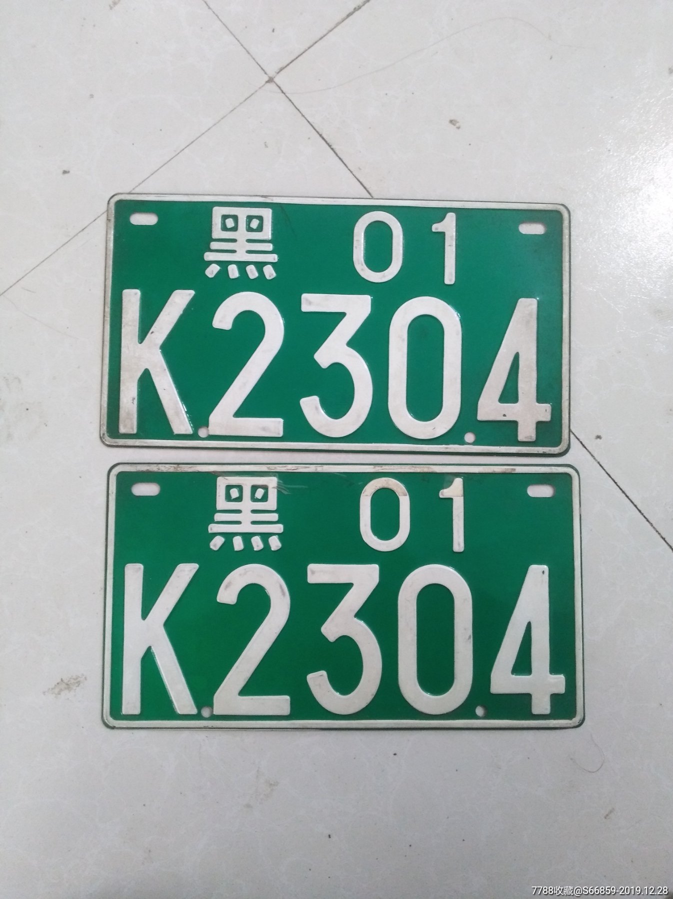 黑龙江车牌一对