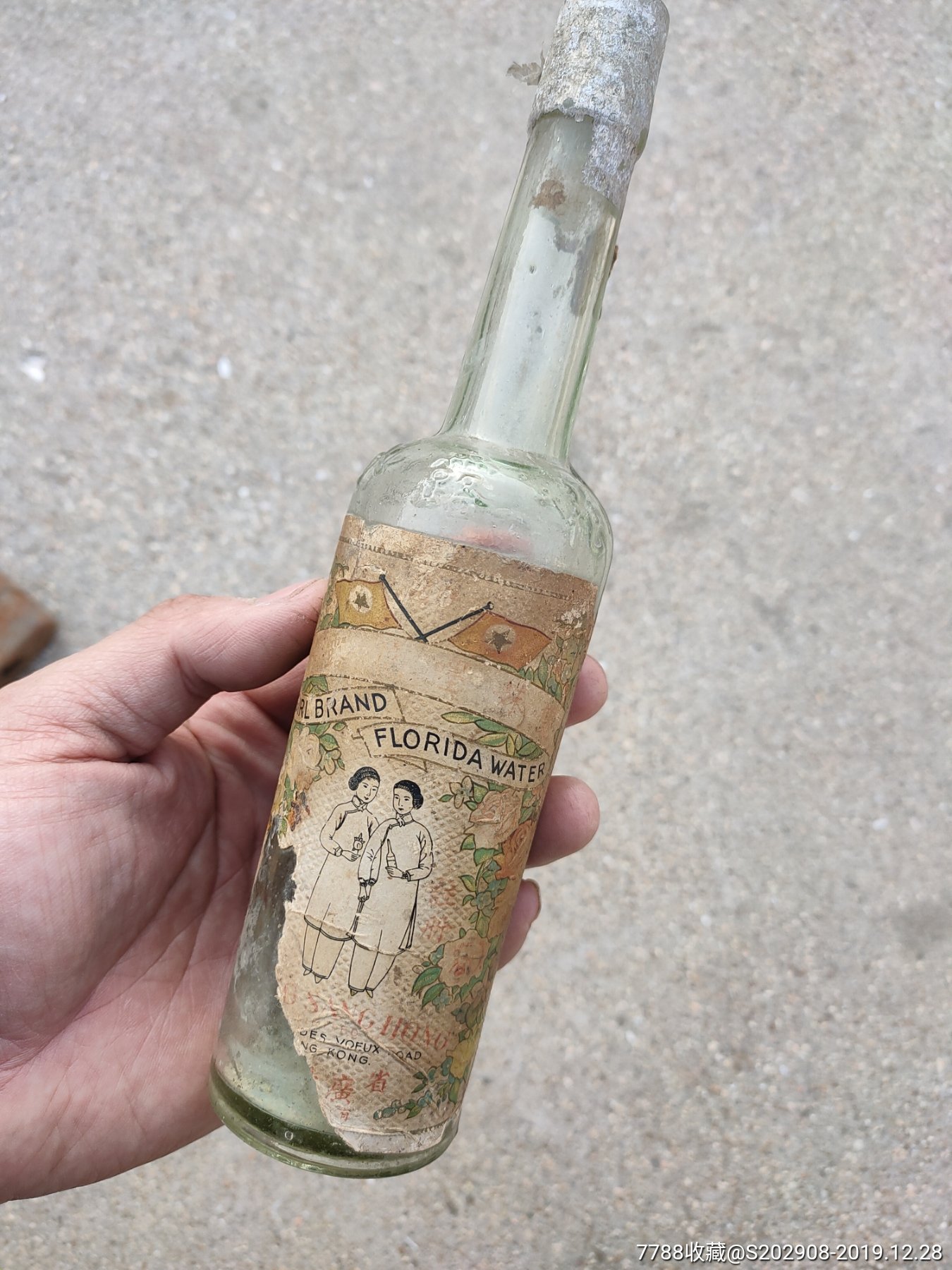 带民国双旗图案的花露水瓶