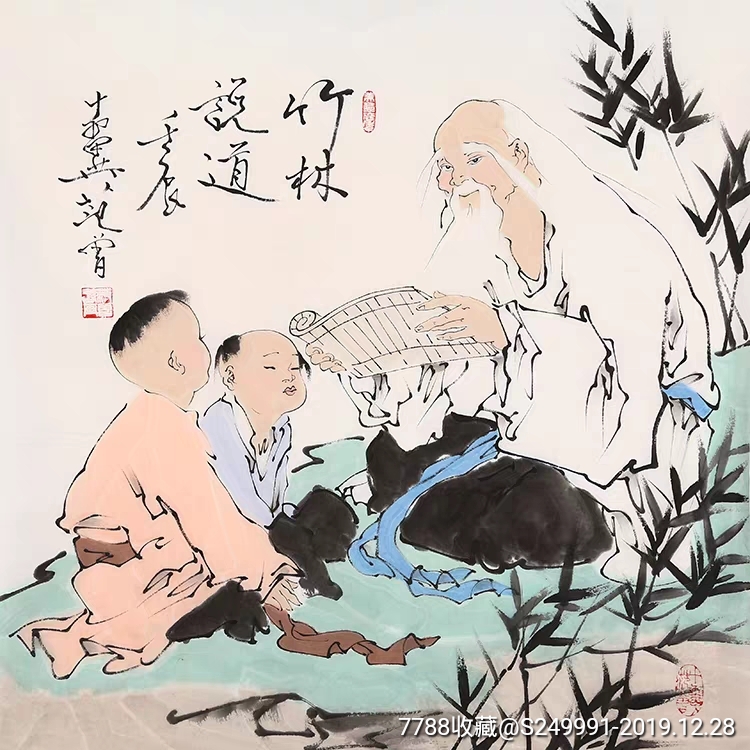 范曾人物字画
