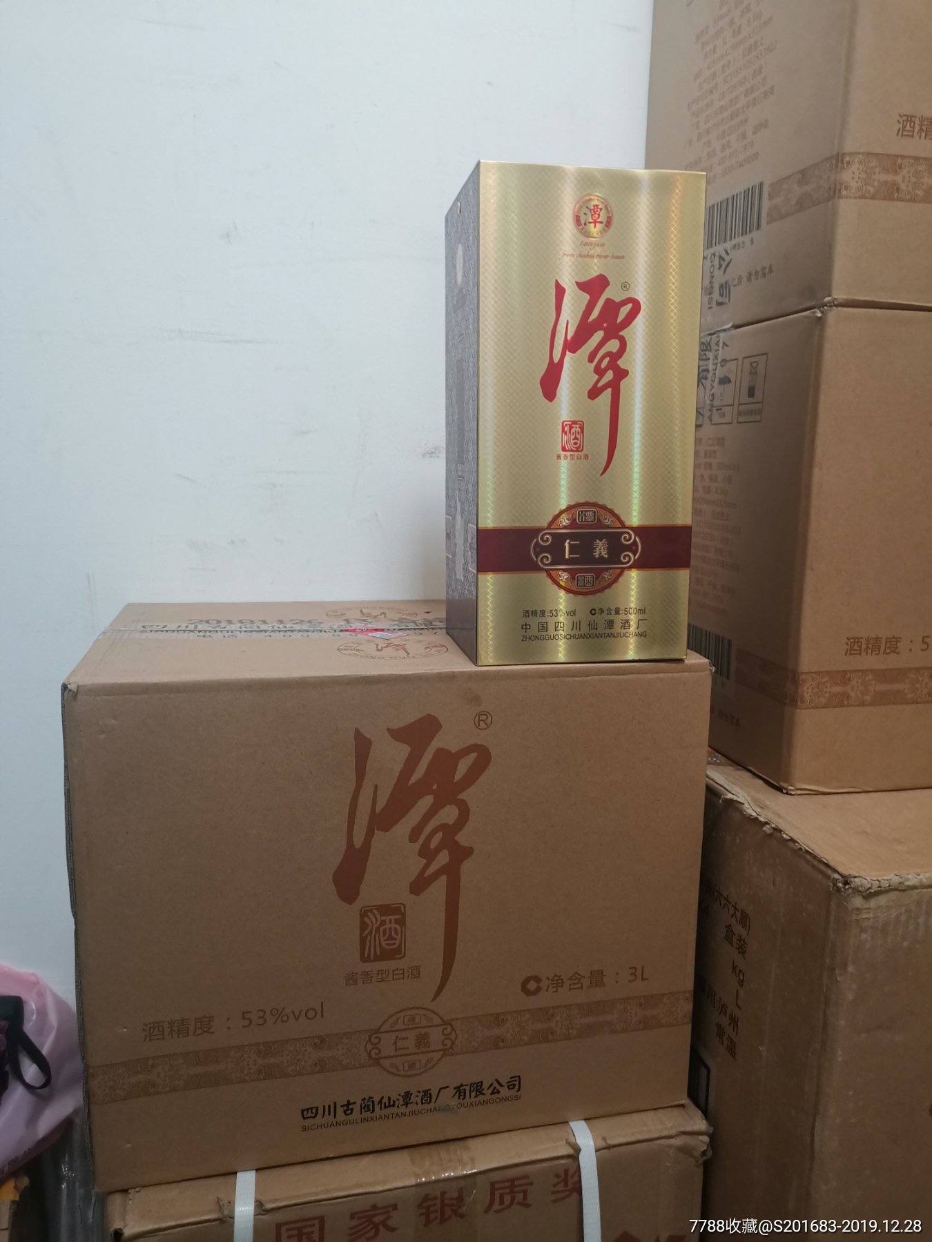 湖北碧潭酒珍藏版图片