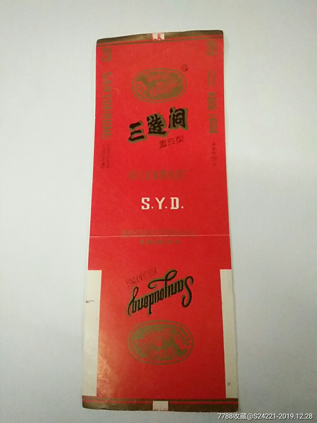 三游洞湖北宜昌雪茄烟厂