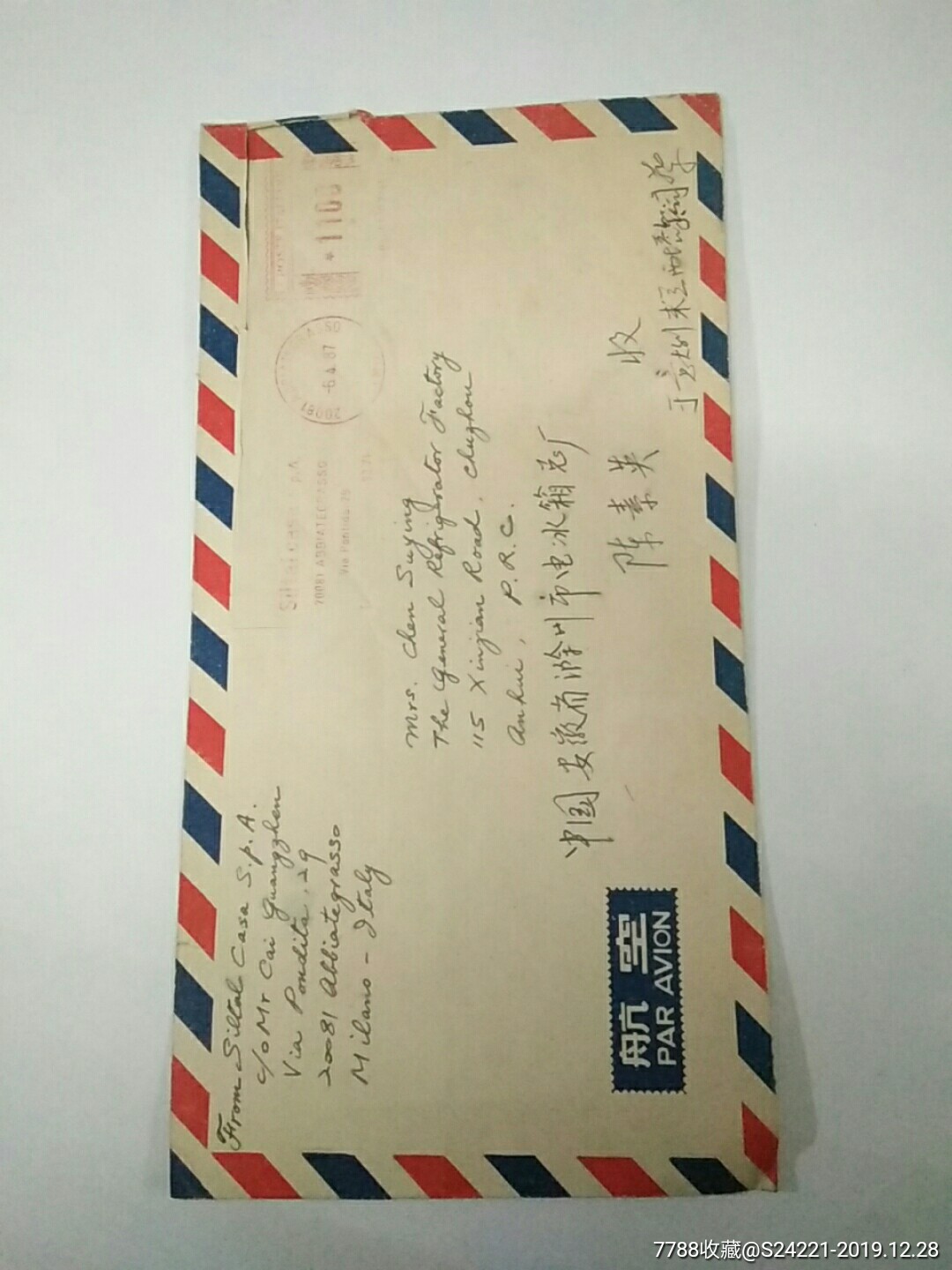 意大利米兰寄往安徽滁州-价格:2元-se70413896-信封/实寄封-零售-7788