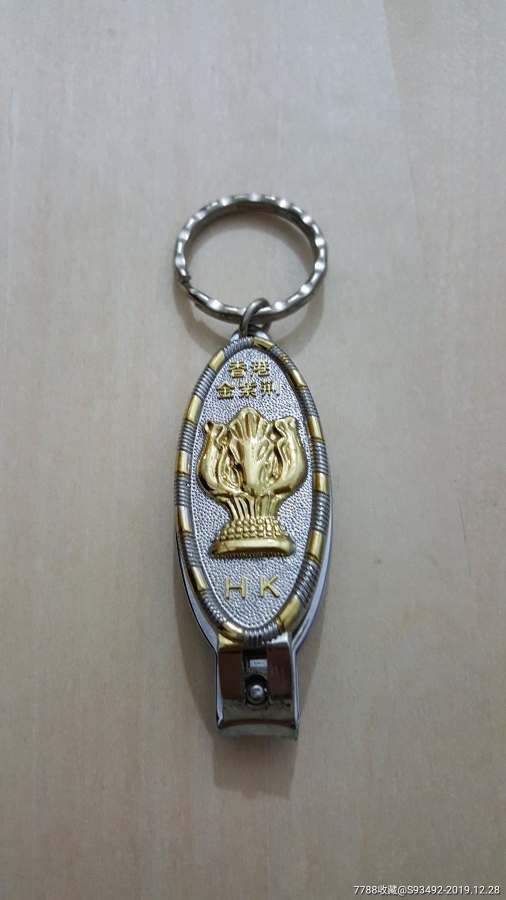 香港纪念品-指甲剪钥匙扣(紫荆花图案)