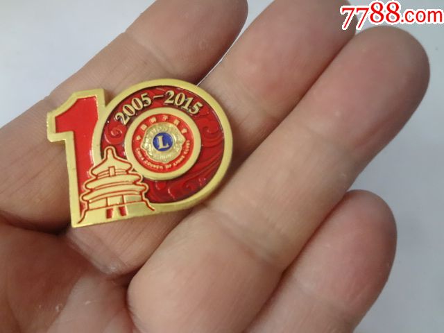 中国狮子联会10周年纪念章-工会/团体徽章-7788收藏__收藏热线