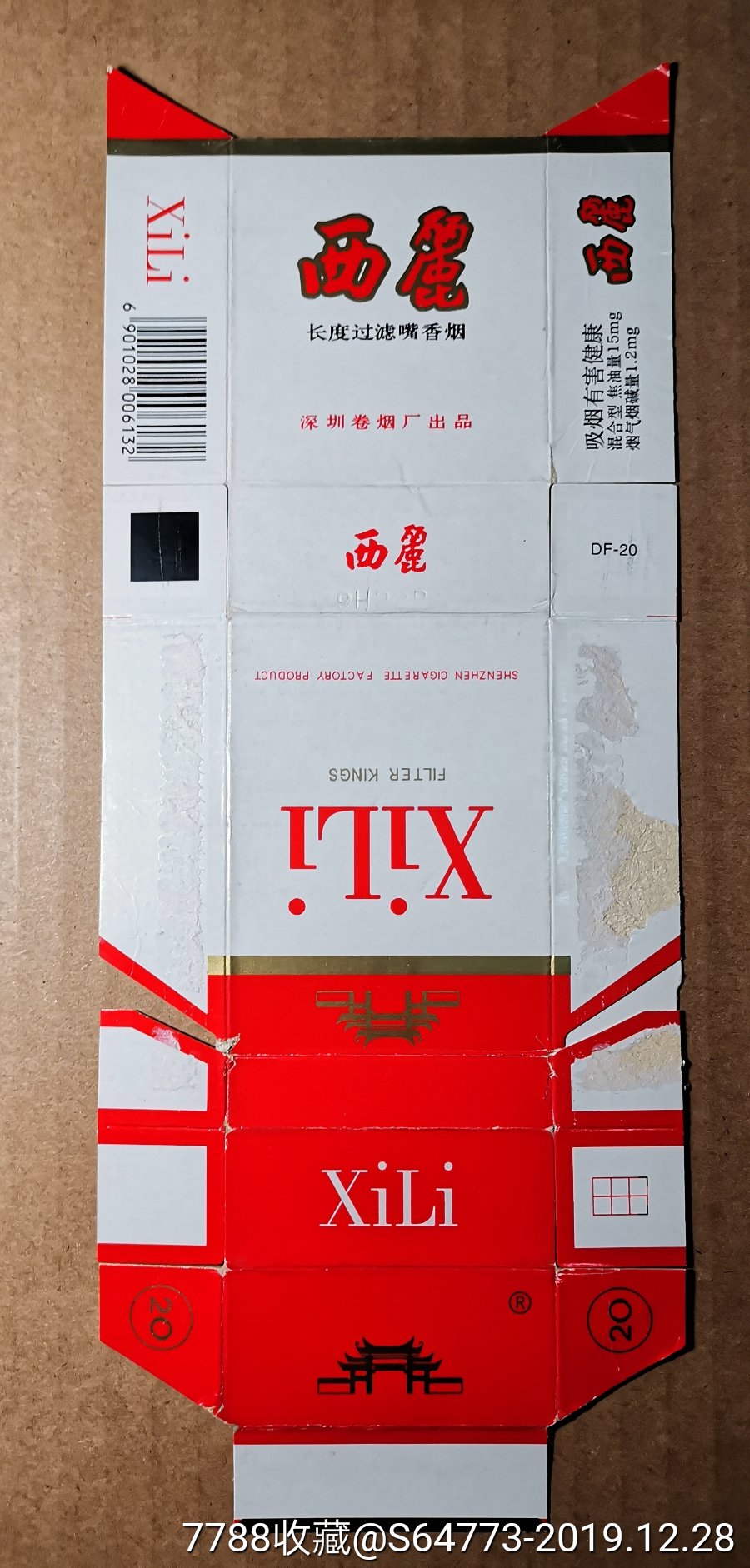 西丽-深圳厂-条码132-焦15