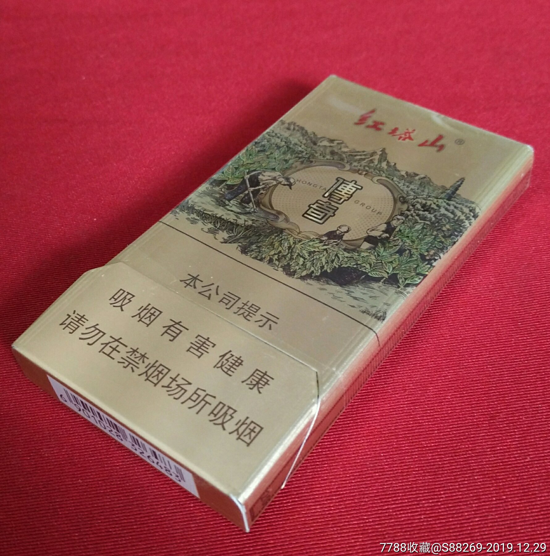 红塔山香烟 傅奇图片