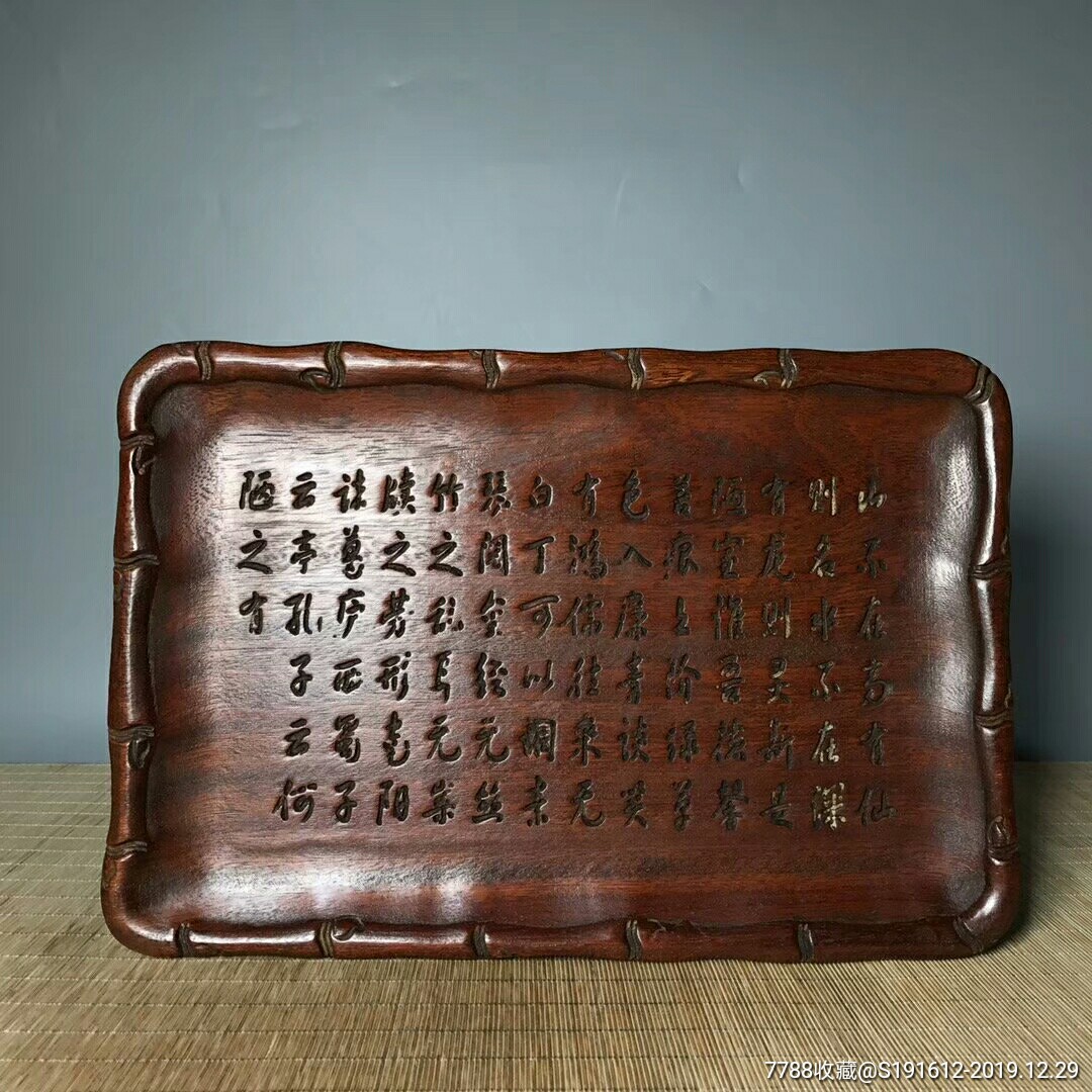 花8206梨木雕8206刻陋8206室铭诗8206文茶盘摆件