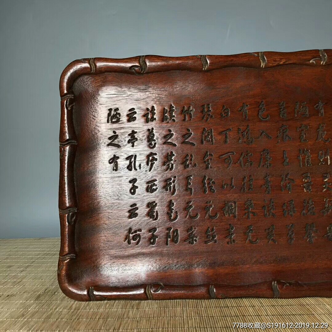 花8206;梨木雕8206;刻【陋8206;室铭】诗8206;文茶盘摆件