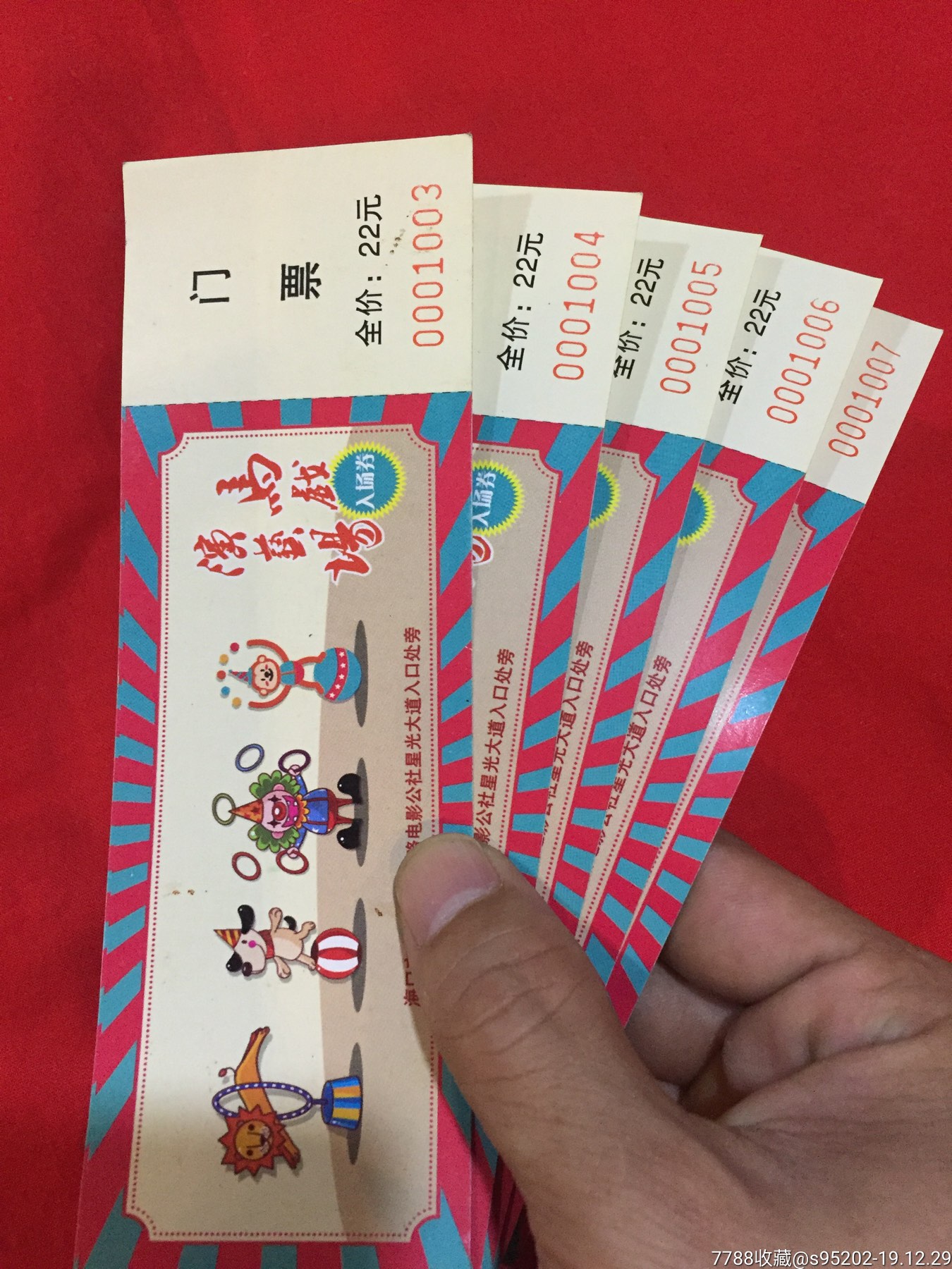 海南海口马戏演出入门票_晚会/演出门票_第1张_7788门票