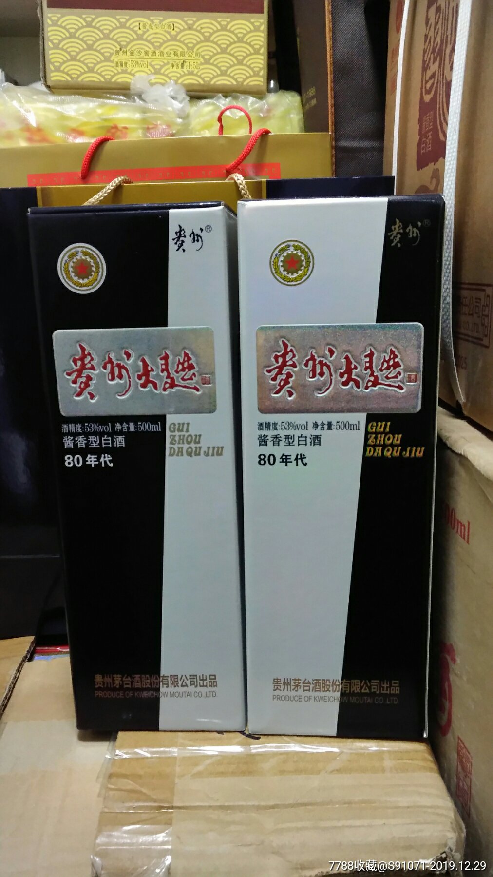 贵州大曲80代银酱