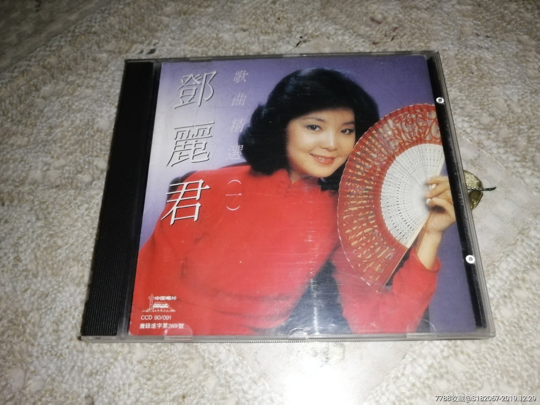 cd邓丽君歌曲精选(一)