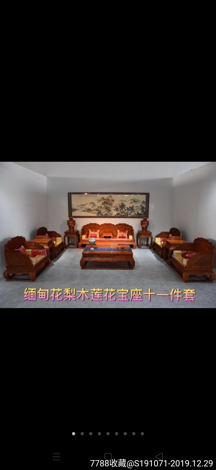 缅甸花梨木莲花宝座十一件套_木艺家具_古玩十二年店铺【7788商城】