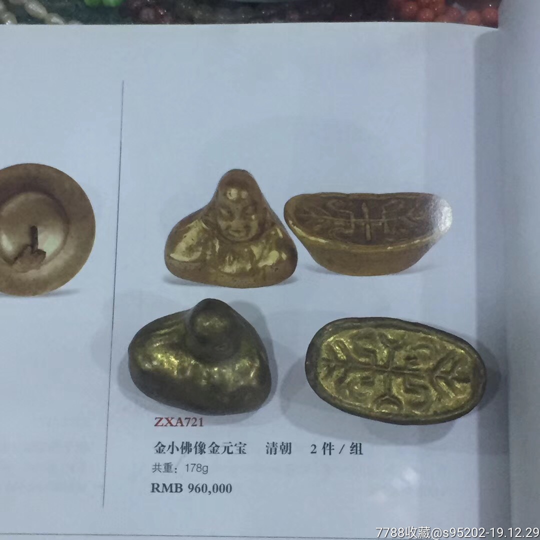 古代小金佛拍卖记录图片