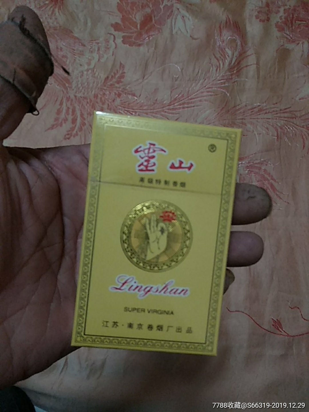江苏灵山黄实物烟