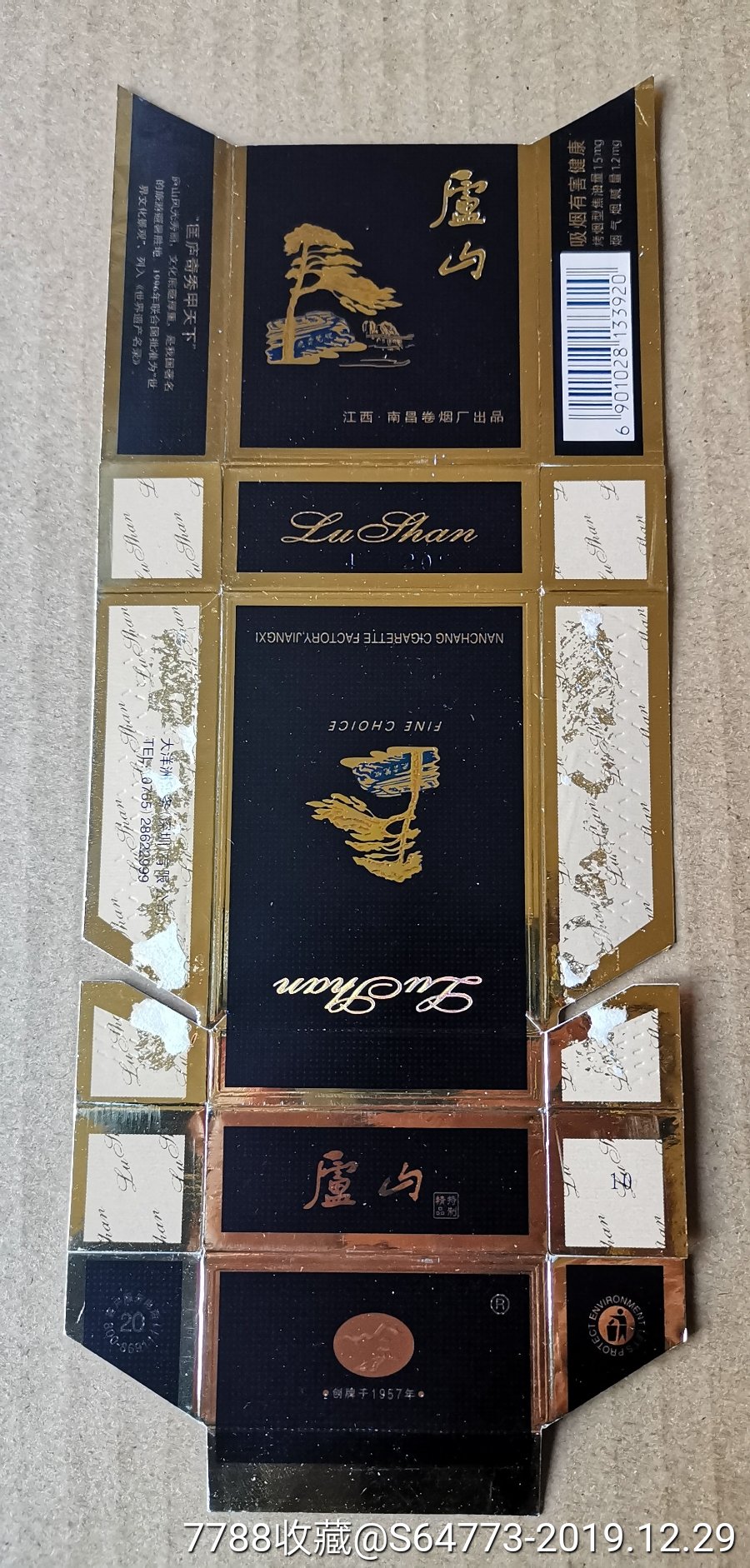 庐山-南昌厂-条码920-焦15