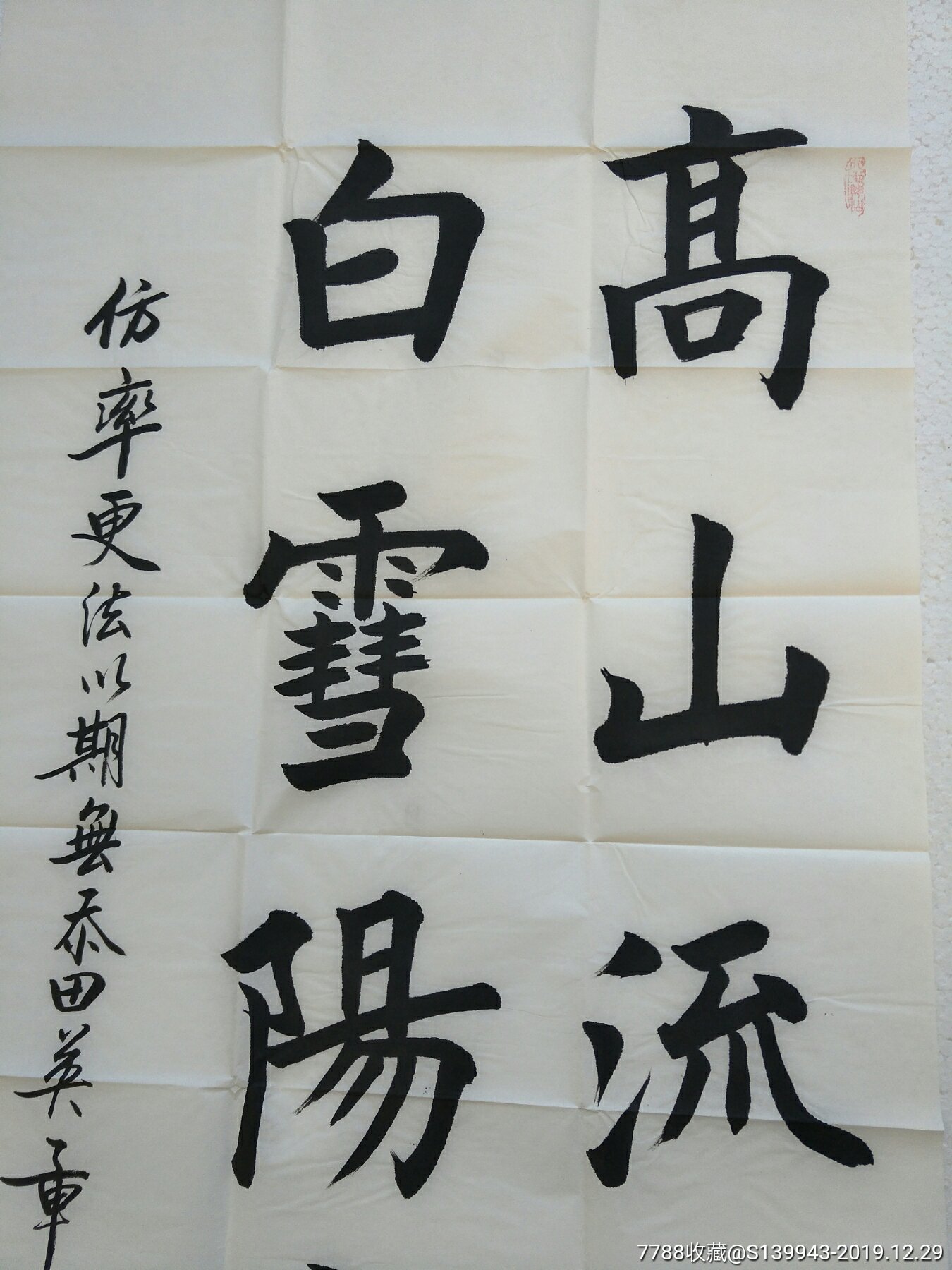 纯手写的毛笔字书法1