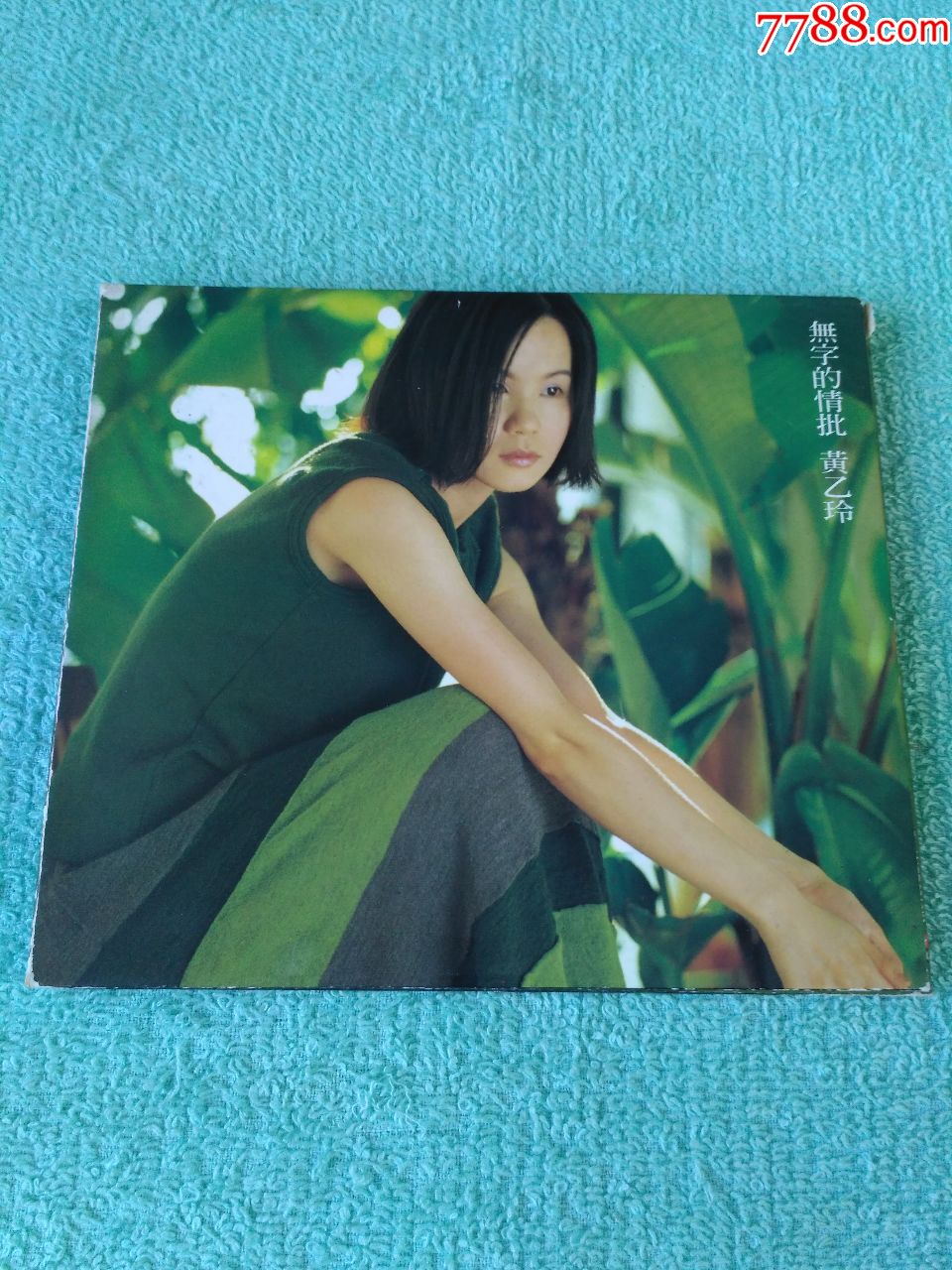 台湾原版cd