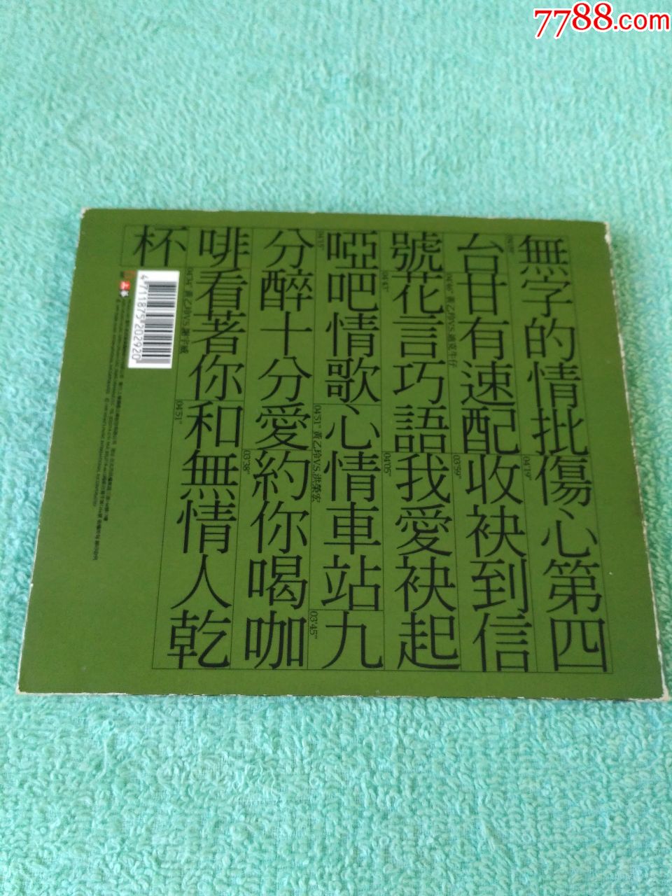 台湾原版cd-黄乙玲1999年台语专辑-无字的情批(上华唱片,双碟装)