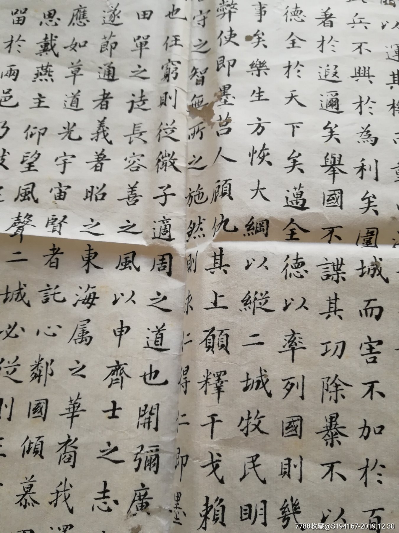 老書法一副(樂毅論)34*67cm