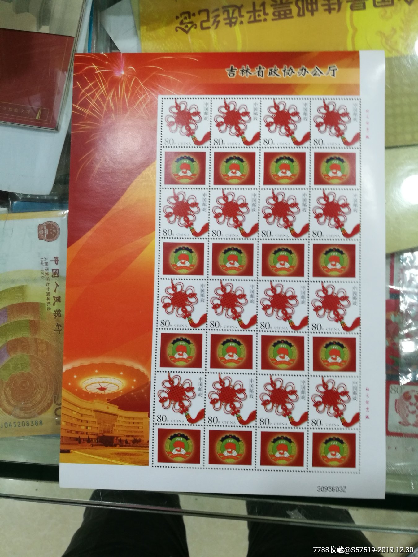 个54个性化邮票图片
