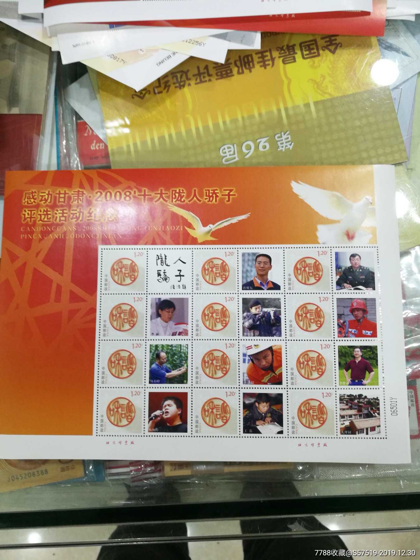 个性化邮票-新中国邮票-7788收藏__收藏热线