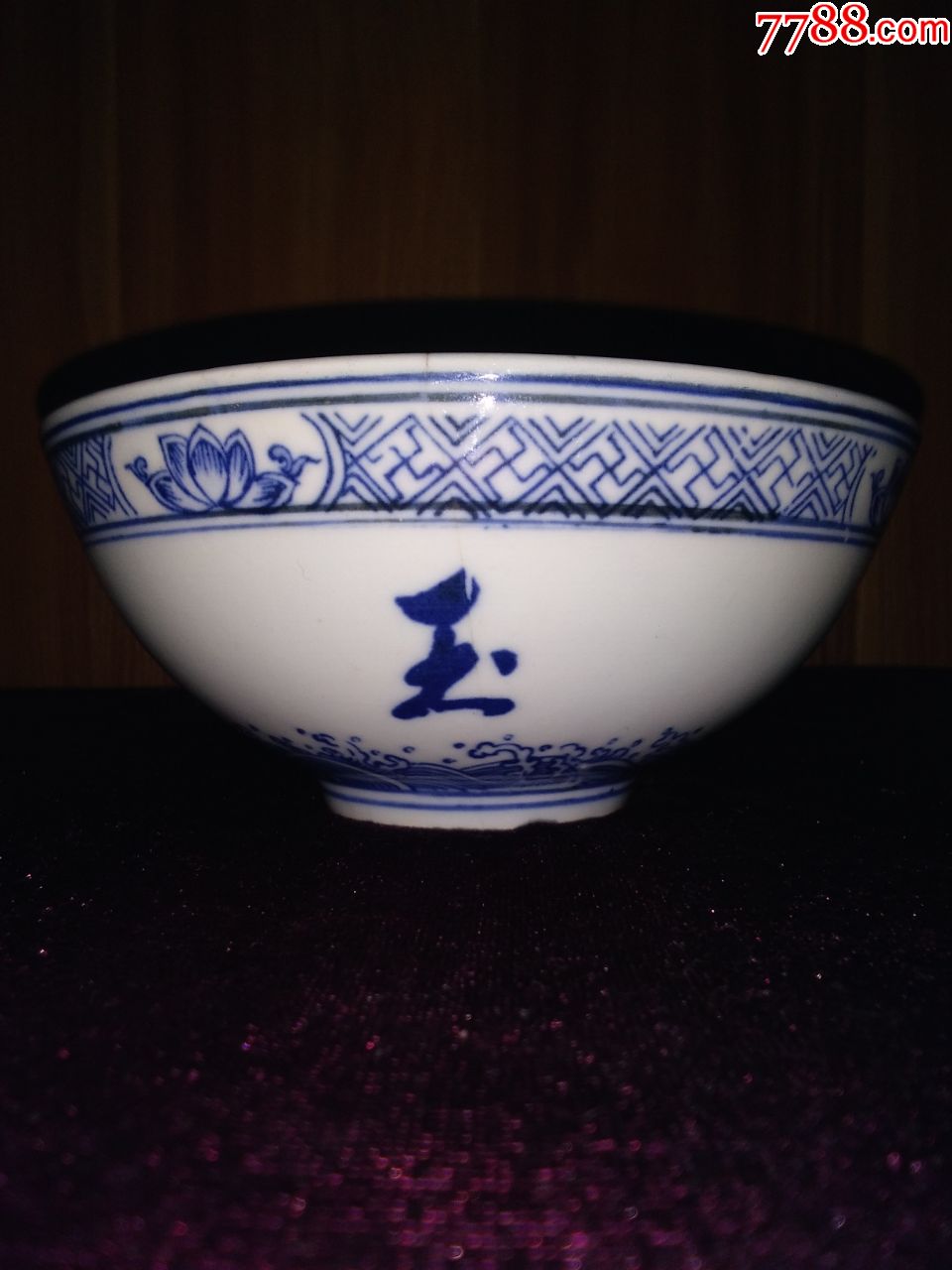 玉泉寺智者道场款四海升平净莲纹青花碗