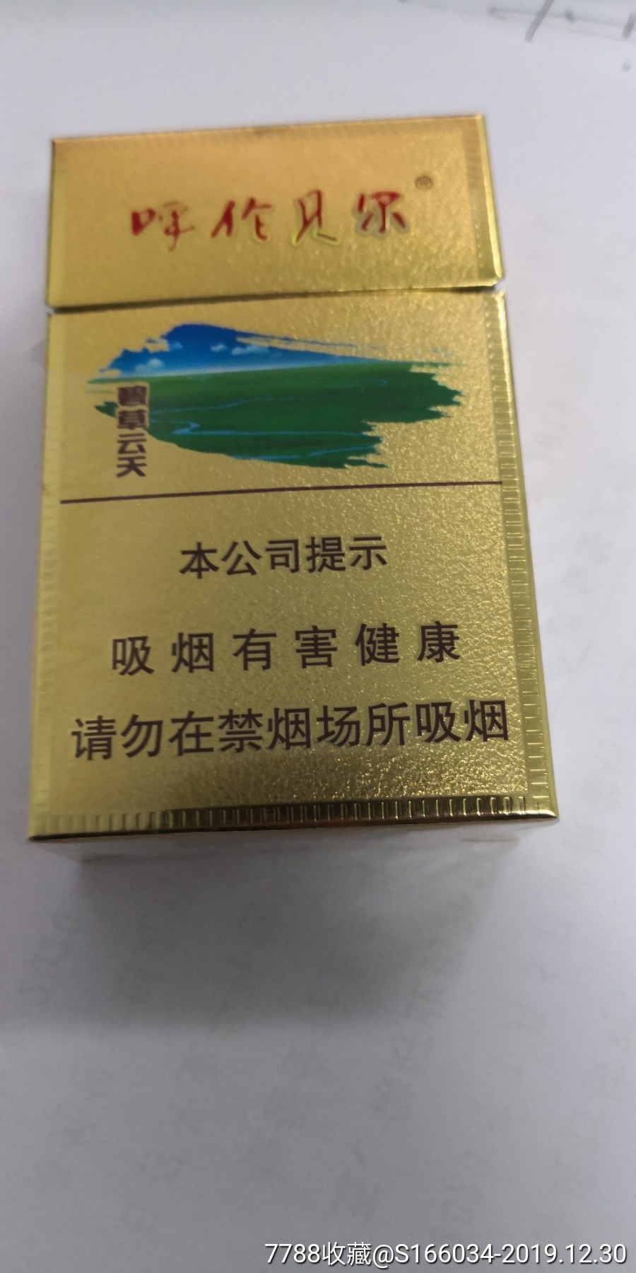 云烟碧草云天图片