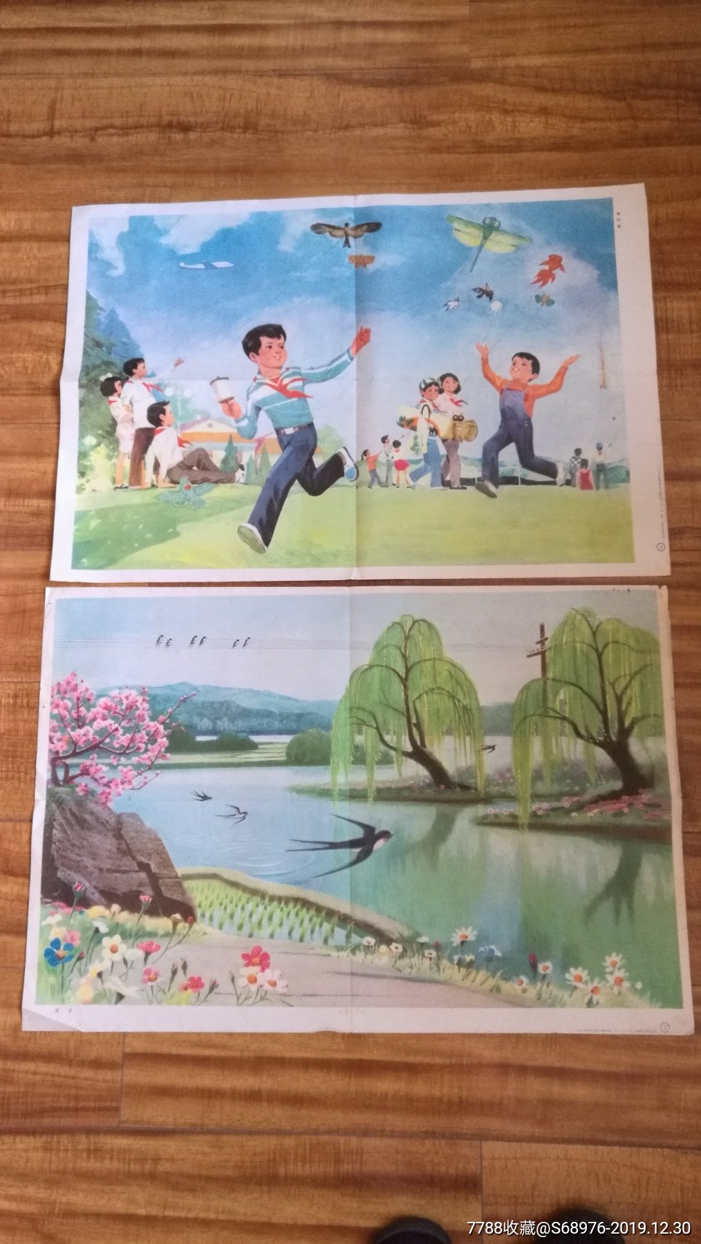 80年代教学宣传画2张,年代戏影视道具_教学挂图_大愚堂【7788棋牌玩具