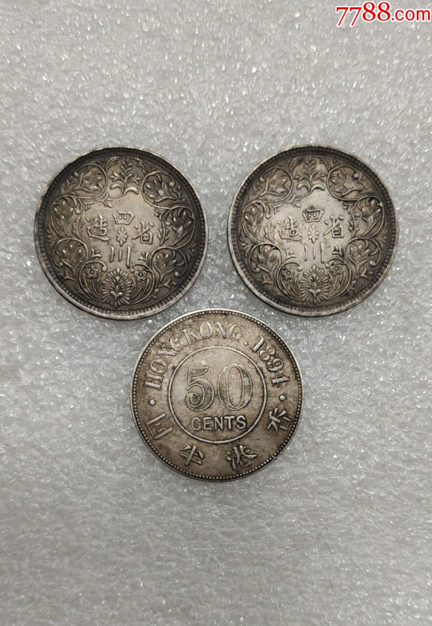 3枚半圆银币