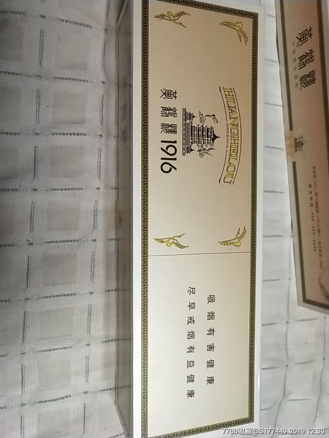 黄鹤楼硬盒16元图片
