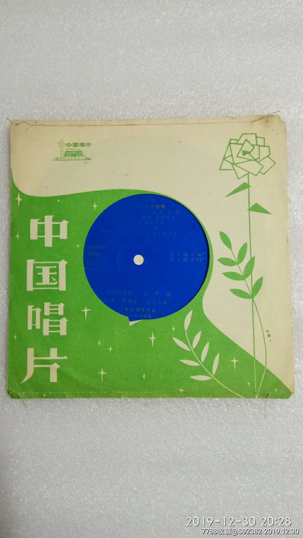 80年陈志电吉他独奏《杜丘之歌》