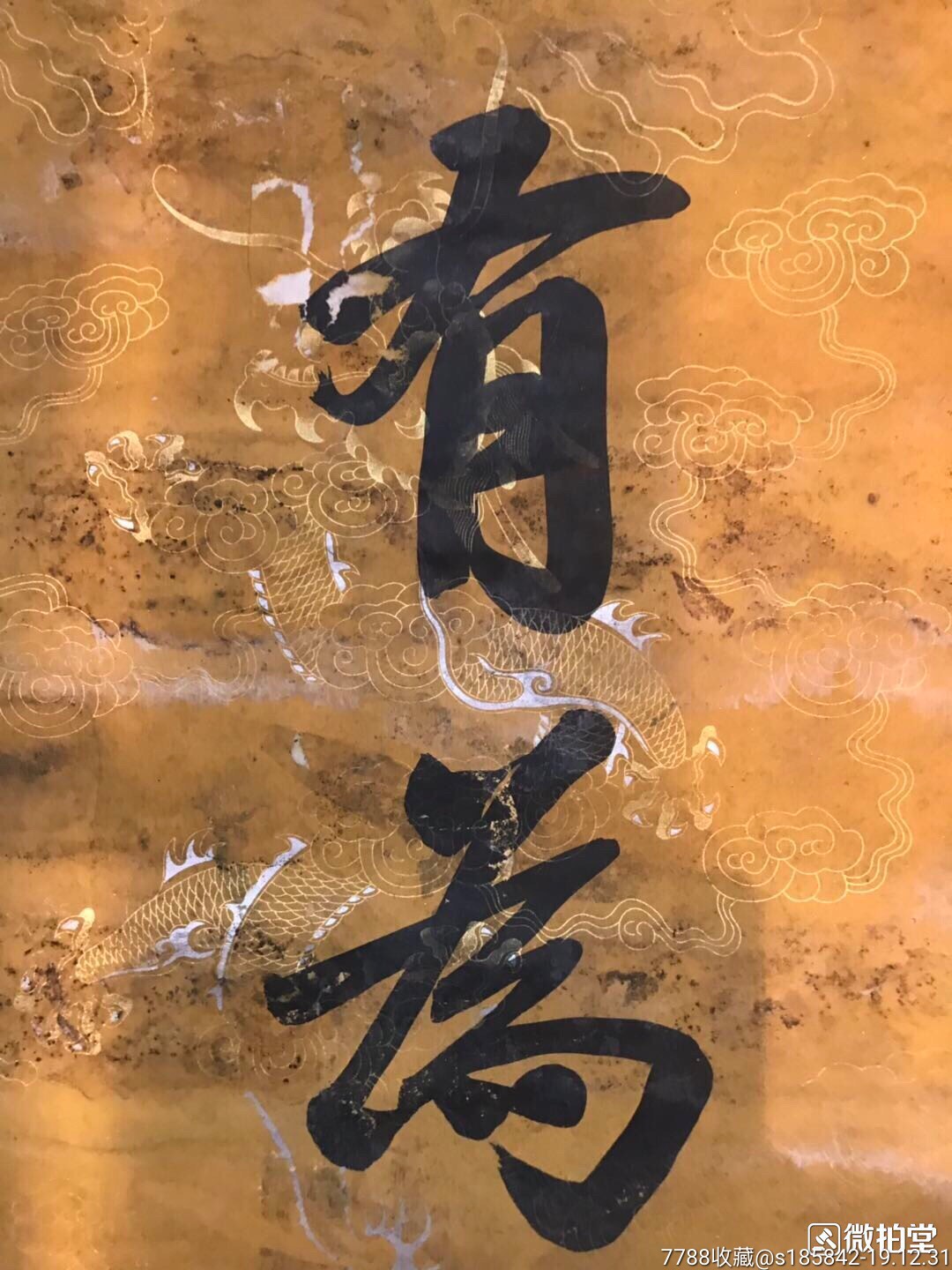 牛树梅字画图片