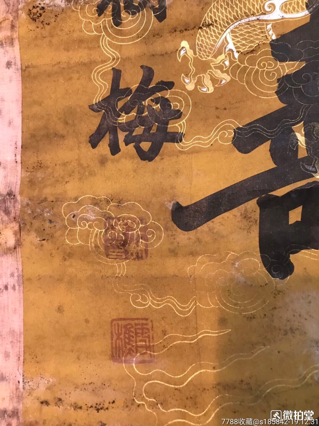 牛树梅字画图片