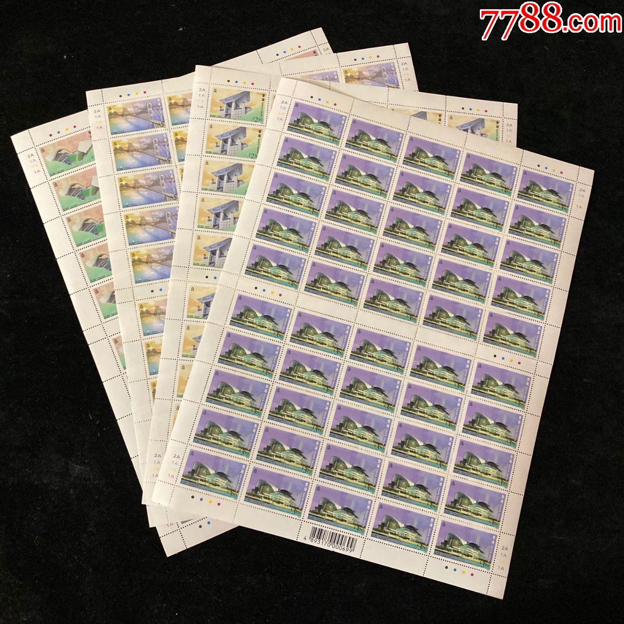 1997年《香港现代建设》邮票大版票打折面值1190元