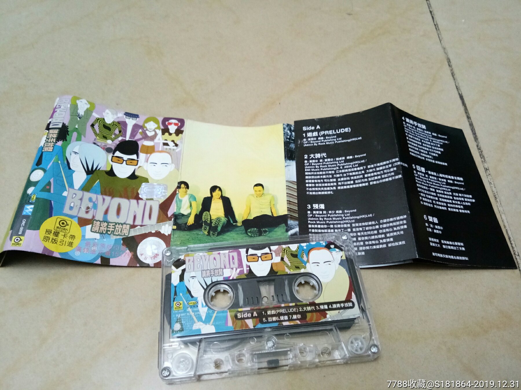 0000元-se70463839-磁带/卡带-零售-7788收藏__收藏热线