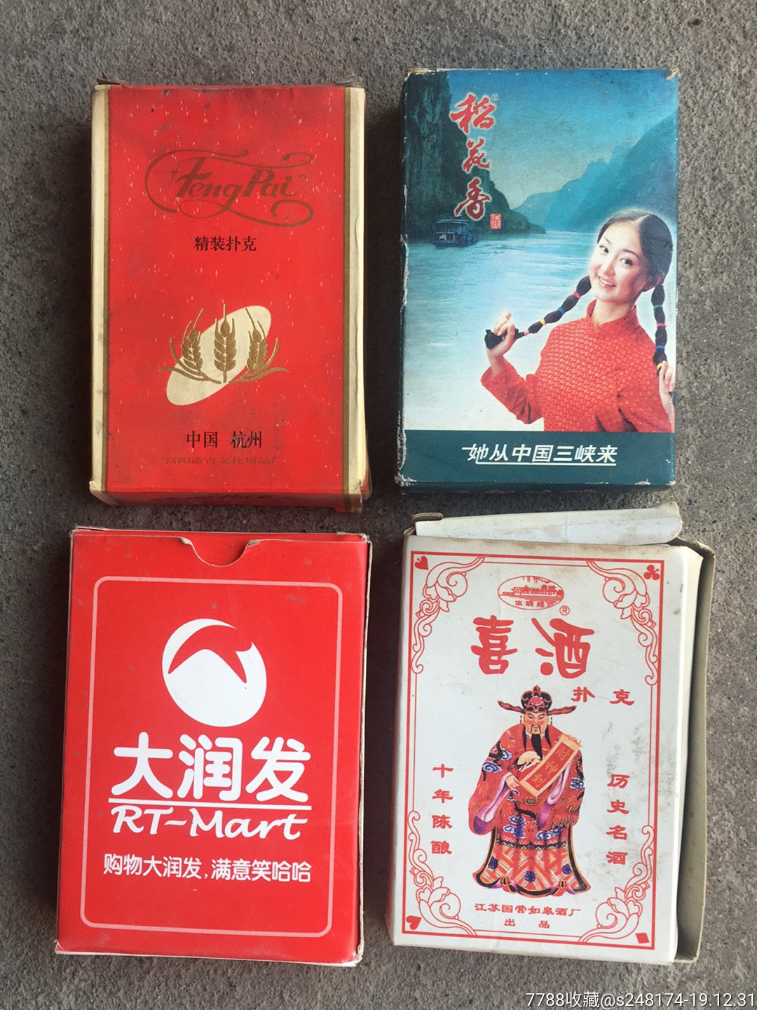 喜酒,稻花香,大润发,丰牌扑克4幅