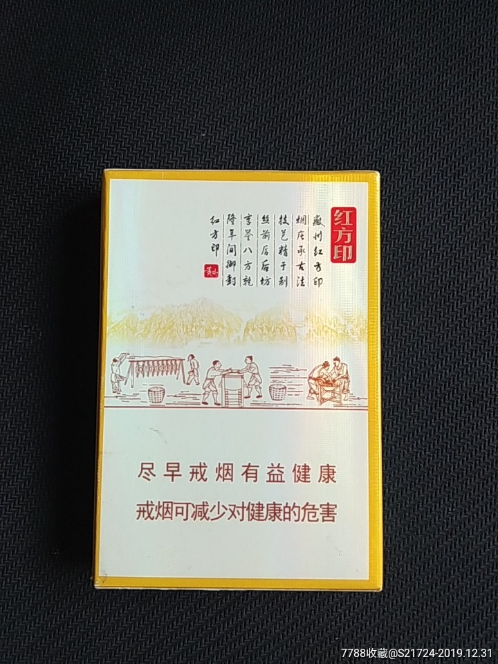 紅方印中支--16版儘早