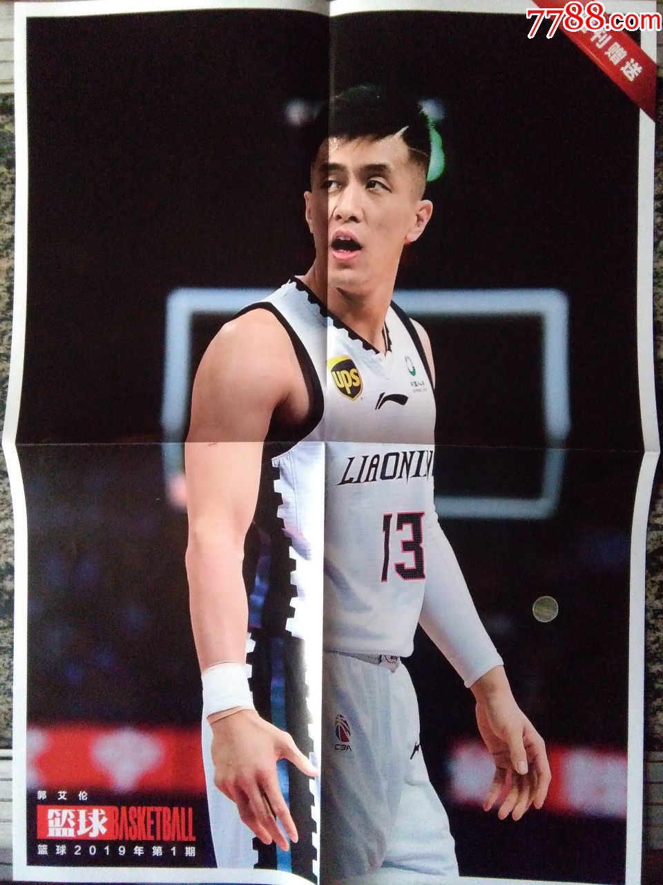 海报郭艾伦(4开.)(货号:f3(19.11.7)