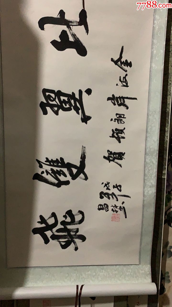 王昌林行书《比翼双飞》