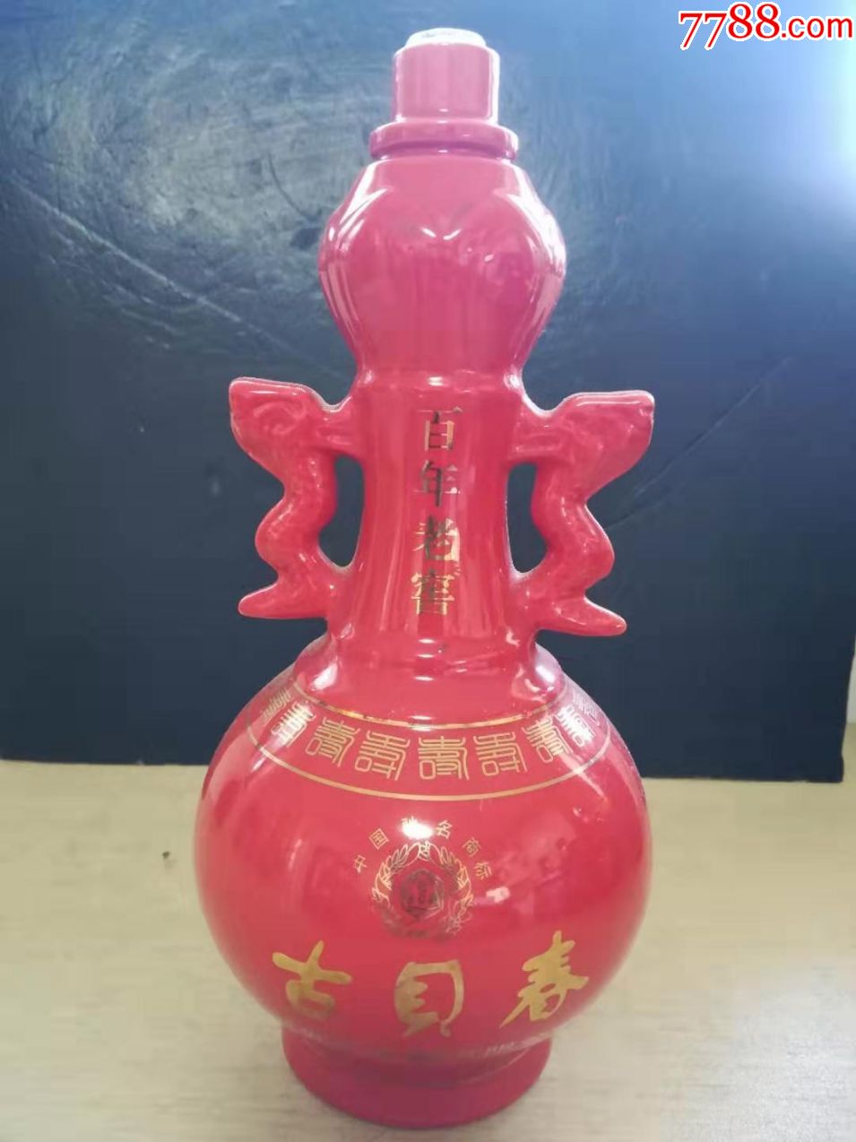 酒瓶收藏古贝春百年老窖瓶高245厘米