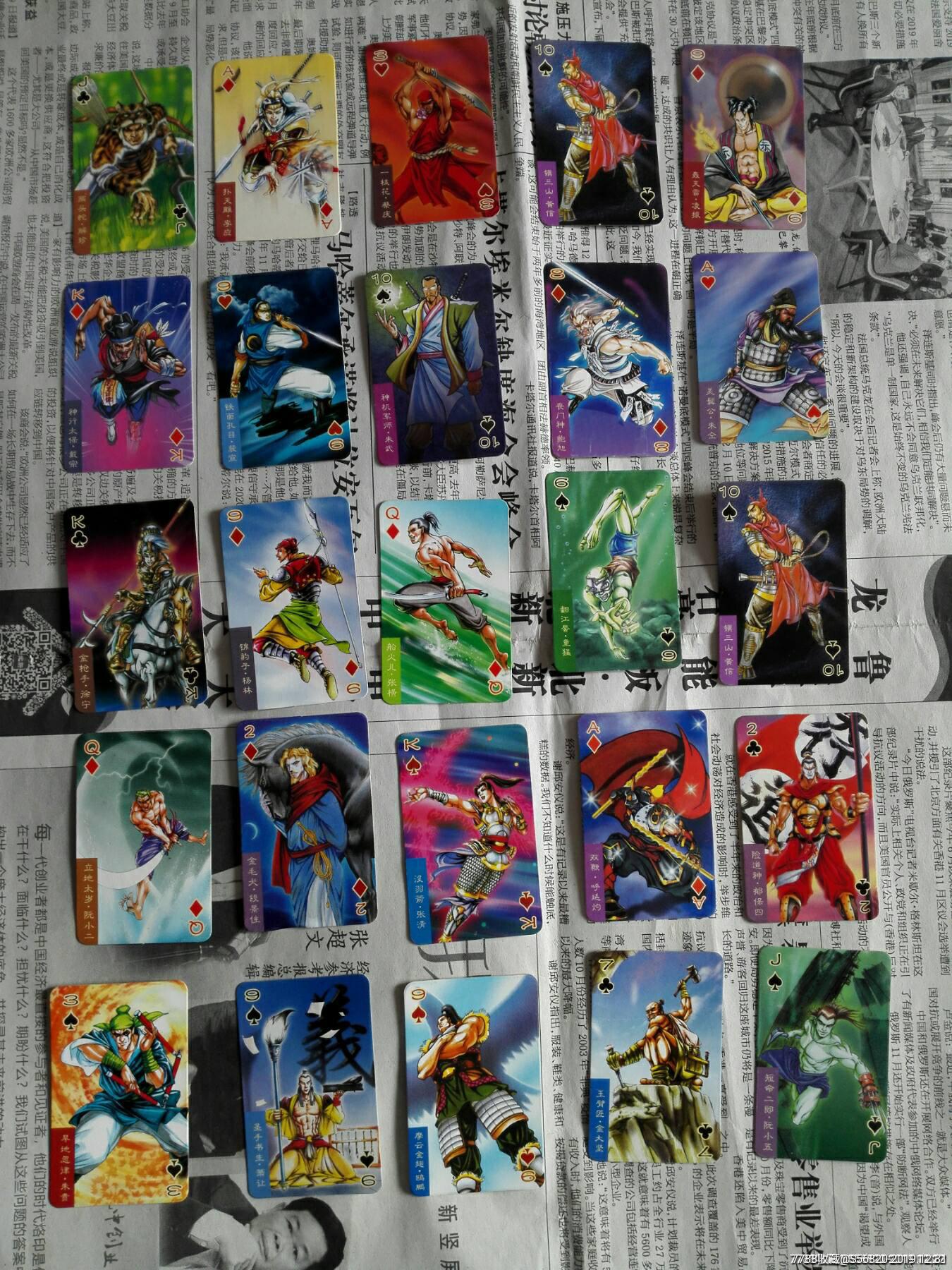小当家水浒卡88张