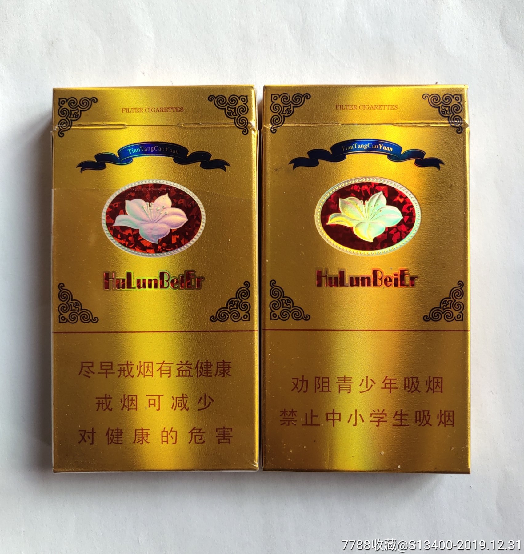 呼仑贝尔-天堂草原一对(细支)